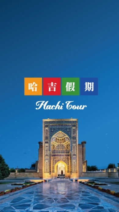 中亞旅遊資訊分享