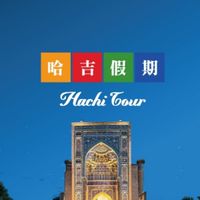 中亞旅遊資訊分享