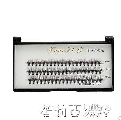 朵毛嫁接睫毛自己嫁接種植單簇30根女超軟貂毛濃密自然仿真水貂毛