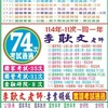 李耿文 老師-(不動產經紀人)考試社群~(博薪補教)!