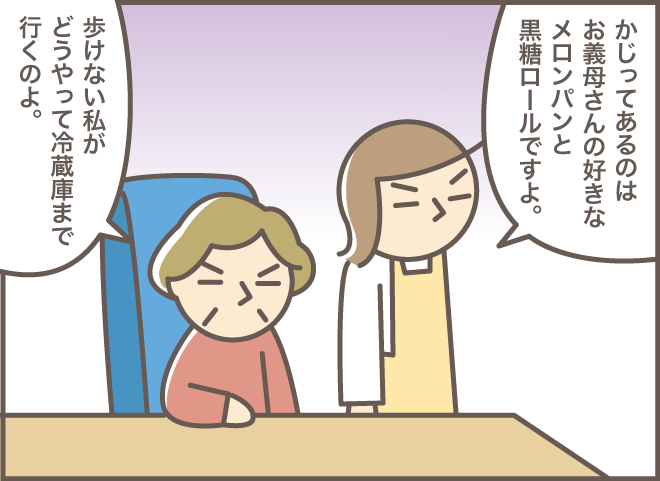 私は食べてないわよ 食べたことを忘れてしまう認知症の義母 バニラファッジ