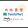 全家大社棗安團購好優惠❤️