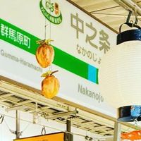 【上の上だよ！なかのじょう！！】