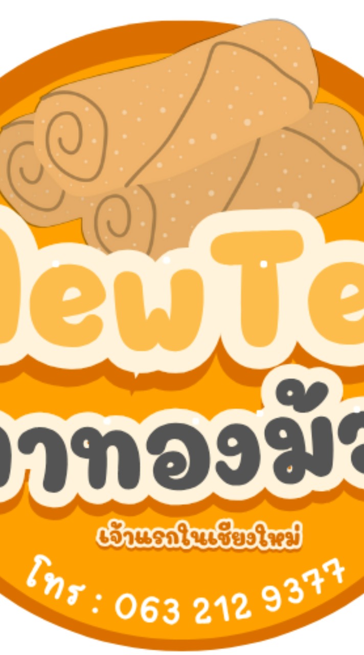 ขนมทองม้วนสร้างรายได้ MewTee