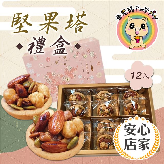 ●來自米其林三星主廚的手藝●自然上等的食材食的健康又安心●佳節推薦伴手禮！送禮自吃都行●兌換期限：即日起 ~ 2020/08/31