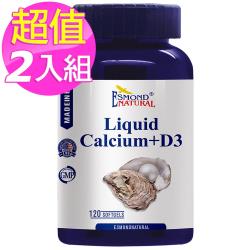 ◎行動有力，彈跳有勁！每日份量=4.5杯鮮奶|◎每顆含鈣300毫克，添加D3 聰明補鈣，鞏固鈣本要趁早！|◎鈣有助於維持骨骼與牙齒的正常發育及健康。商品名稱:(2入特價)愛司盟液體鈣軟膠囊品牌:愛司盟