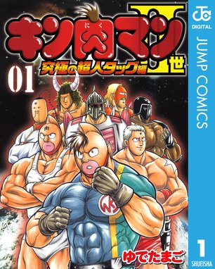 トータルファイターk トータルファイターk 4 ゆでたまご Line マンガ