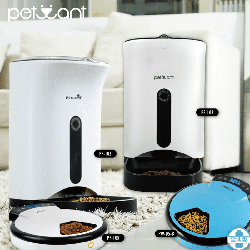 PETWANT智慧寵物餵食器 PF-102-TW/ PF-103-TW，限時破盤再打78折！
