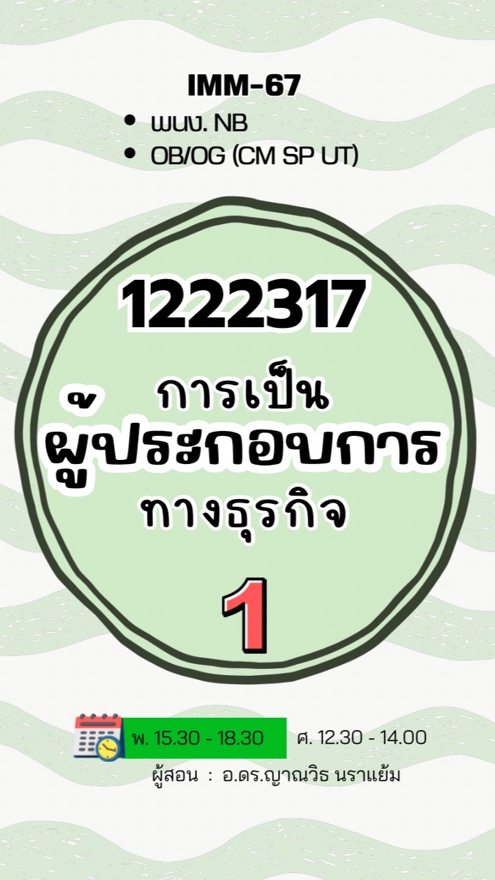 IMM-67 (2.2/68) 1222317-1