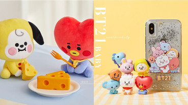 「BT21寶寶系列」全新登場！超萌坐姿娃娃、側背小包，療癒又實用的BT21寶寶通通必收～