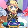 邪神ちゃんドロップキックケイオス！