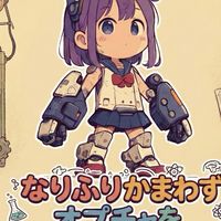 なりふり構わずオプチャを立ち上げるこんさん