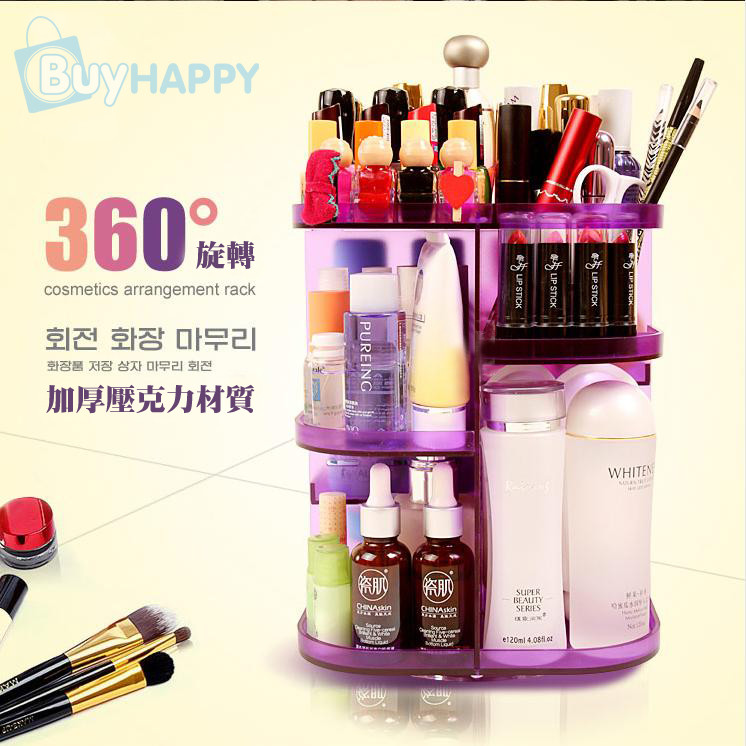 360度旋轉化妝品收納架
