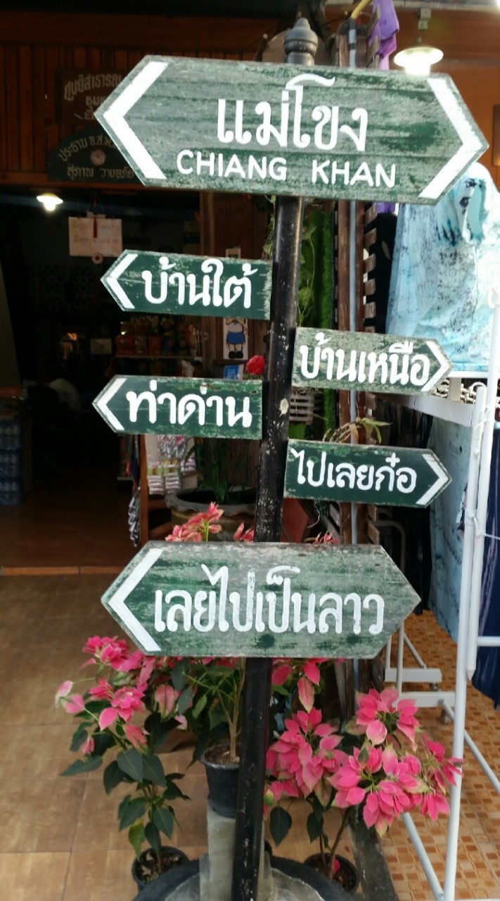 เล่าสู่กันฟัง