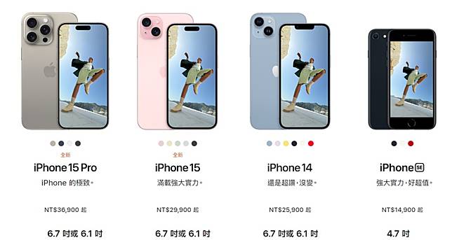 Apple Iphone 15新機價格與規格比較懶人包 電腦王阿達 Line Today