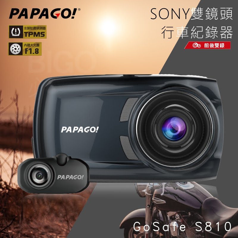 原廠保固【PAPAGO!】GoSafe S810 前後雙鏡頭行車記錄器 1080P高解析 Sony感光元件 汽車百貨