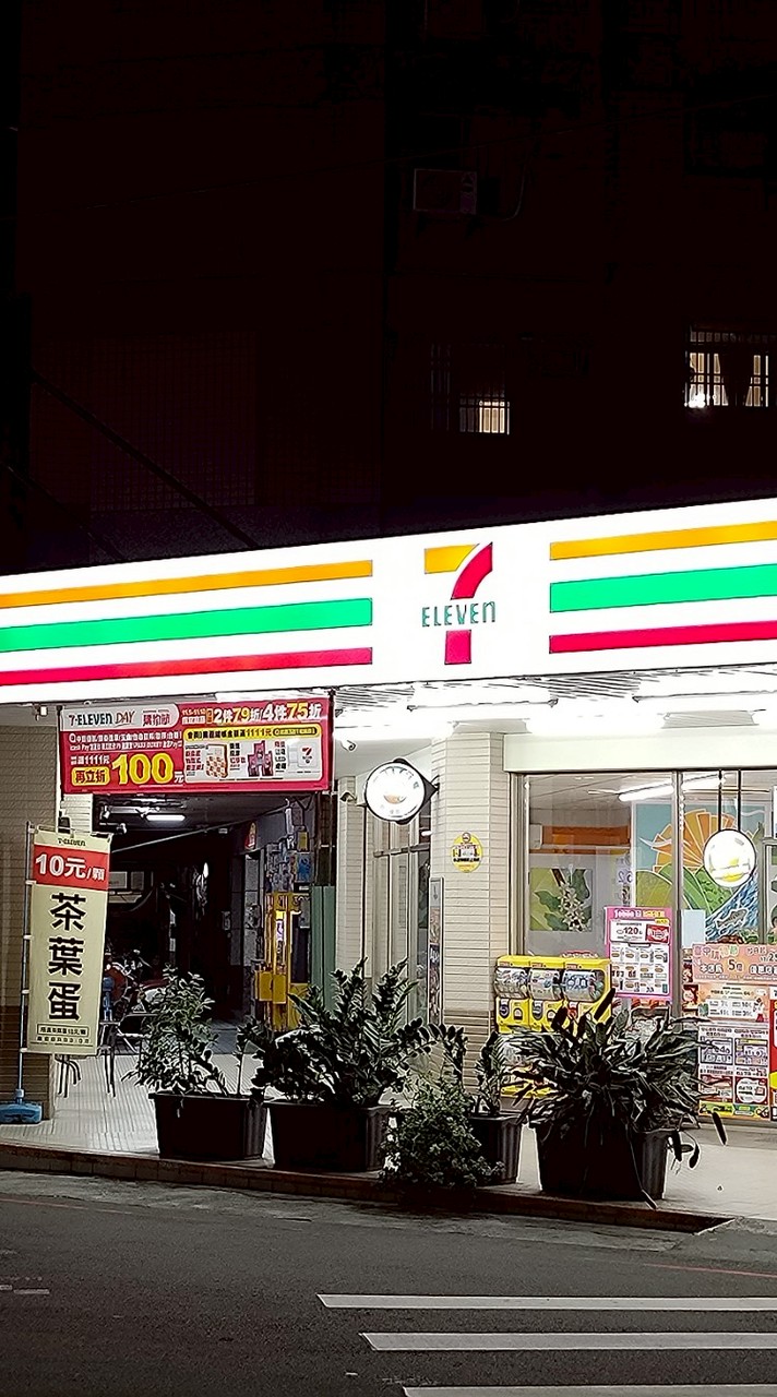 7-11華生門市 好康到相報 團購區