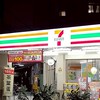 7-11華生門市 好康到相報 團購區