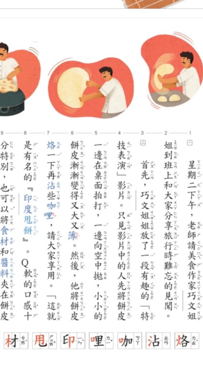4上的可進來