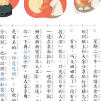 4上的可進來