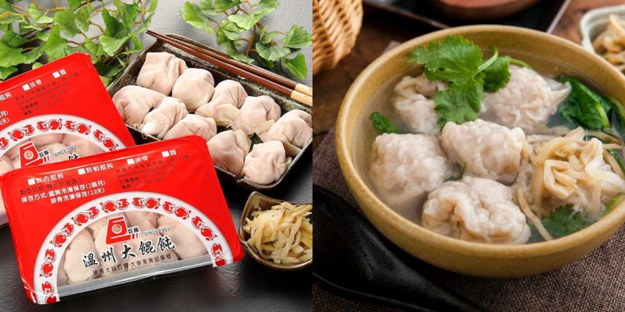 巨揚溫州大餛飩