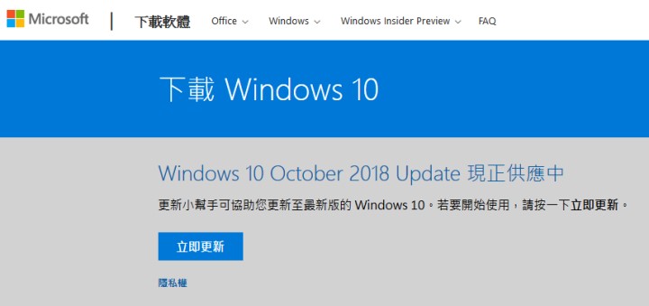 再出發！Windows 10秋季更新終於重新上線