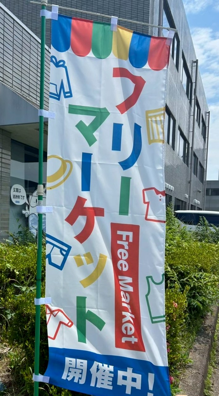 おひさまフリマ