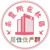 采豐所在生活群組