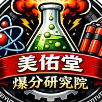 給開司一個覺醒