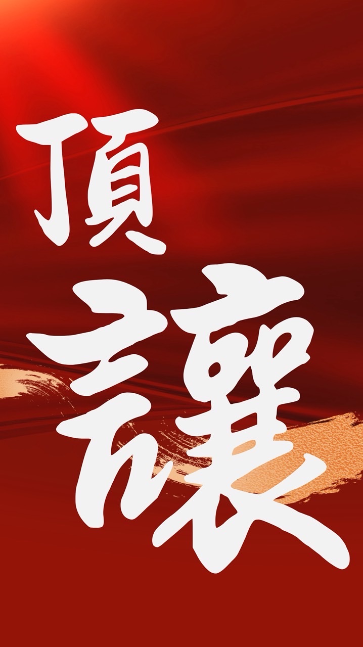 補習班頂讓平台