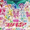 アニメ・プリキュアの集まり