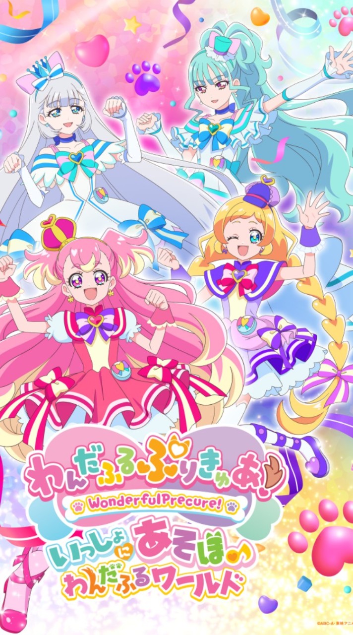 アニメ・プリキュアの集まり