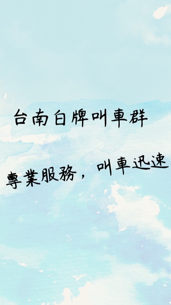 台南白牌🌟高雄白牌｜屏東白牌｜台中白牌｜台北白牌｜