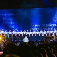 SCI Song 🎶 PSU