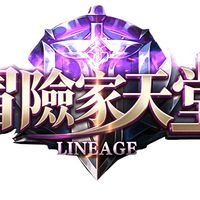 冒險家天堂交易群