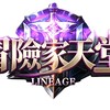 冒險家天堂交易群