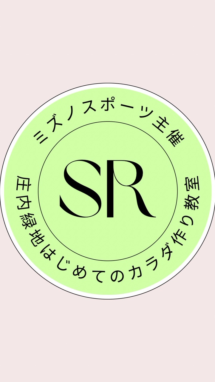 庄内緑地はじめてのカラダ作り教室(ミズノスポーツ主催)