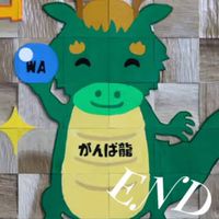 S小18期生集まれ！