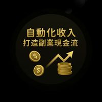 《每月多一份收入學習社》