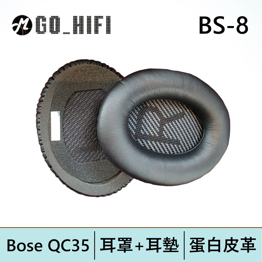 ■ 請根據自己耳機型號對應下單■ 適用Bose QC35■ 耳罩型號：BS-8■ 産品特點：本款耳機套質地柔軟，彈性佳，佩帶舒適，經久耐用，價格實惠，是您替換破舊原裝耳套的理想選擇！【注意事項】(1)