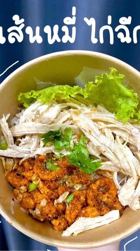รับออร์เดอร์/อาหาร