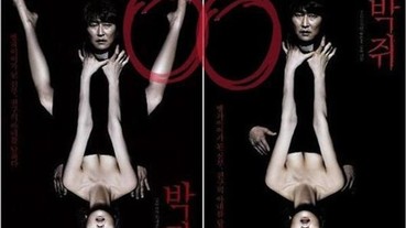 電影海報 PS 前後 韓國人會不會太敏感了點...