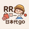 RR不專業日本代Go🛍️｜日本帶回｜可許願｜日本代購🇯🇵