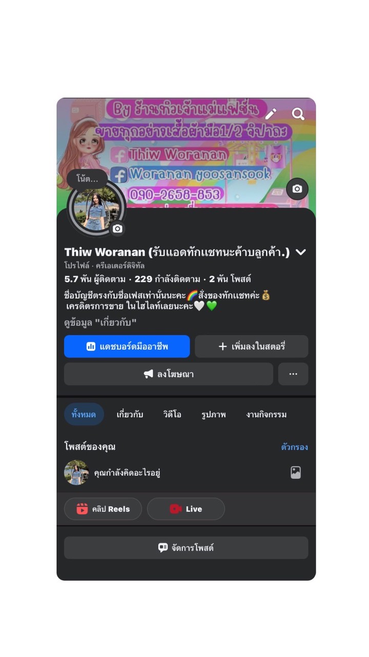 🫧𝗧𝗵𝗶𝘄  𝗦𝗵𝗼𝗽 🎀💖