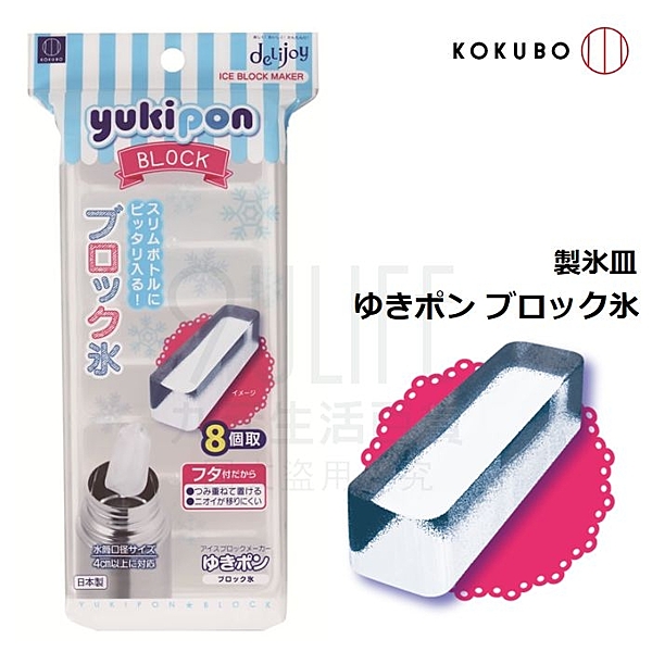 .日本製造.品質優良.使用安心 .小巧設計.可堆疊放置.節省空間 .多款造型.可搭配不同需求製做冰塊