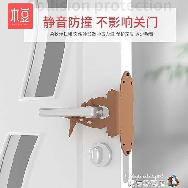 嬰兒房房門靜音鎖套防撞保護緩沖墊室內防止關門沖擊寶寶靜音門條