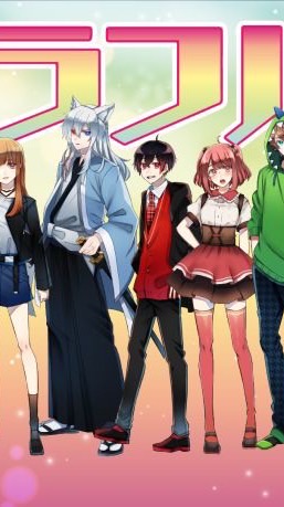 からぴち好きな人集まれ