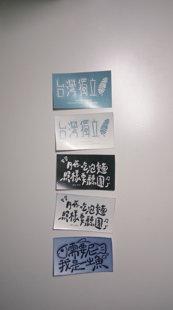 魚頭貼紙活動中心