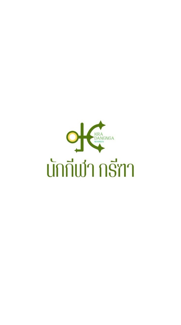 นักกีฬากรีฑา
