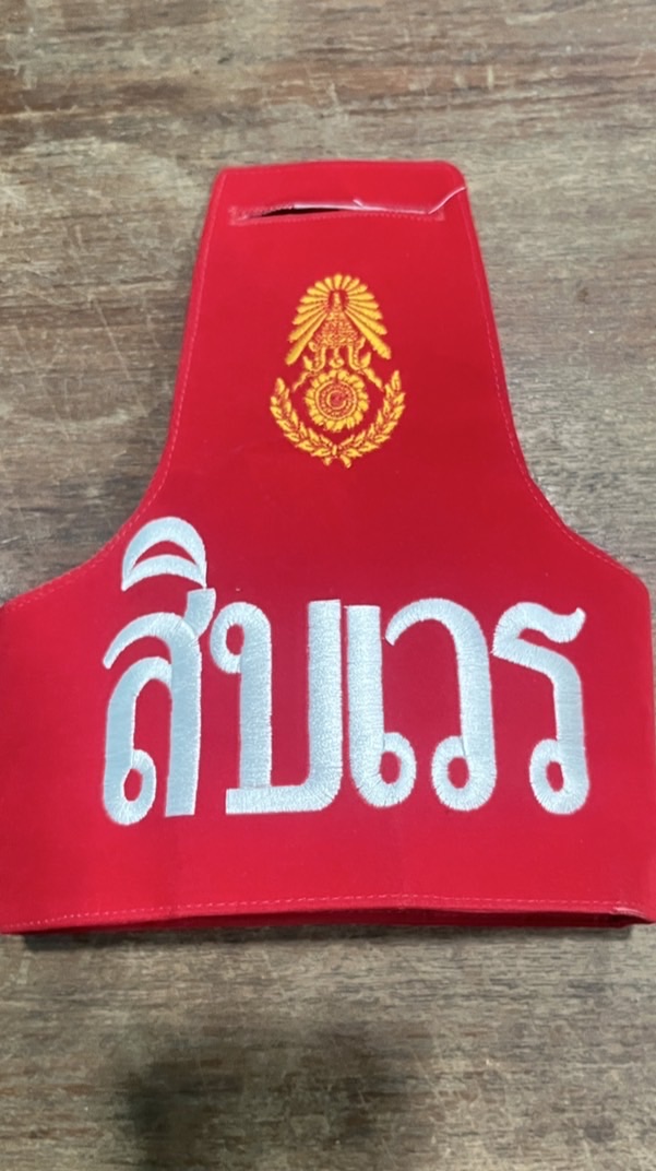 สิบเวรแจ้งงานพลทหาร ร้อย.บก.และ บร.ฯ